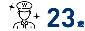 23歳