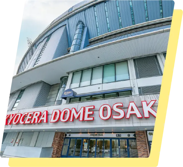 大阪ドーム